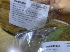 -蔬房面包烘焙