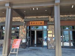 -千峡湖生态旅游度假区