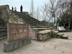 -雅安上里古镇