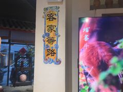 -金苑酒家·客家菜·广东老字号(万象店)