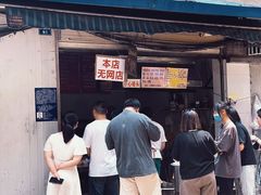 -蓉城西二道无名冒菜(西二道街店)