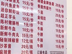 -三叔牛杂火锅店(三淮大街15号店)