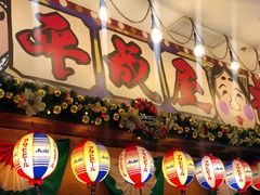 门面-平成屋·午肴夜酒(四川北路店)