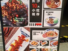 -黑白电视长沙小吃(美林M·LIVE天地东座店)