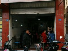 门面-丁记面馆(凤凰店)