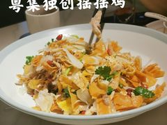 -粤集·手工粤菜(皇庭广场店)