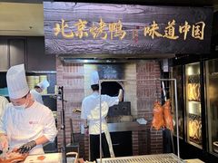 -玖五京菜(杭州城北万象城店)