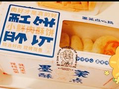 -墨茉点心局(梅溪湖新天地一店)