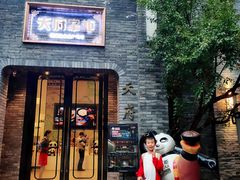 门面-天府掌柜(九眼桥店)