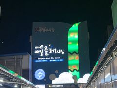 -西归浦每天偶来市场