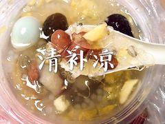 -南街清补凉(黄贝岭店)