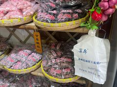 -苏州市吴中区光福窑上花果蜜饯厂