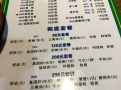 菜单-盈田盈粥庄(博山东路店)