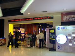 -万达影城(营口万达广场IMAX店)