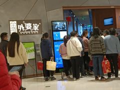 -金牌外婆家(苏州中心店)