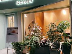 -蝶舍·MAISON PAPILLON