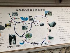-大慈岩风景区