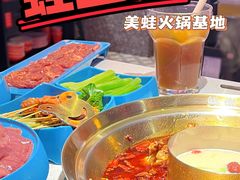 -蛙二爷美蛙火锅基地(温州总店)