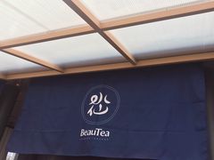 -BeauTea水仙(coco park店)