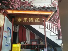 -探花·意境江南菜·唐伯虎文化体验店·松鼠桂鱼(观前店)