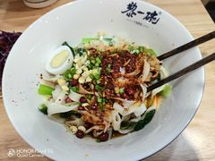 -黎一碗大碗手工面(城市立方店)