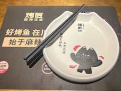 -烤匠麻辣烤鱼(观音桥大融城店)