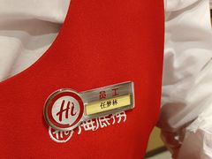 -海底捞火锅(吾悦广场店)