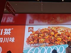 -茅庐川菜(烟台万象汇店)
