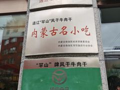 -罕山奶茶馆(和平路店)