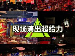 -德云社(三里屯店)
