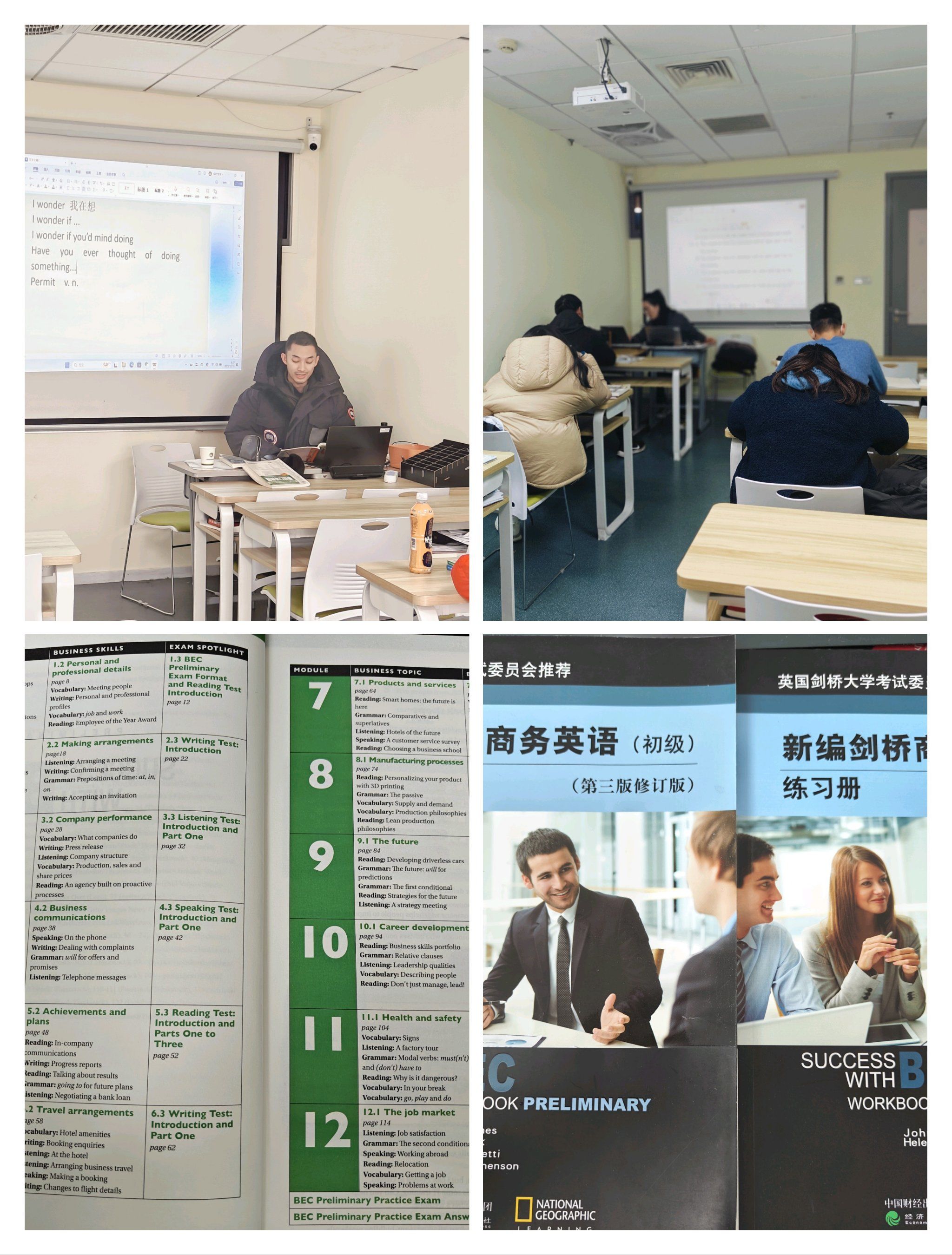 出国留学英语口语培训