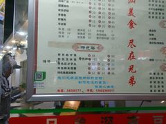 -兄弟深夜豆浆