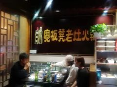 -宽板凳老灶火锅(簋街店)