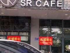 门面-索尔咖啡(江南新城店)