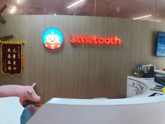 -小门牙好性格托育(北外滩中心)