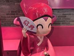 -寻宝记绍兴菜(状元店)
