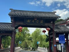 -丝绸小镇荻港古村