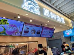 -西树泡芙(静安大悦城店)