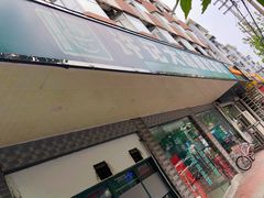 门面-许记大碗皮肚面馆(三条巷店)