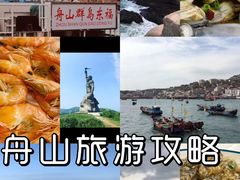 -东极岛景区