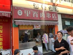 -里脊肉串店(天桥老店)