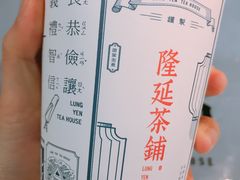 -隆延茶铺(学清路驹然店)