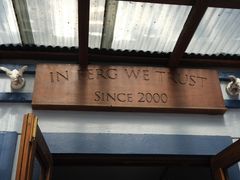-Fergburger(皇后镇店)