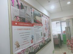 -樱花国际日语(仓山万达中心)