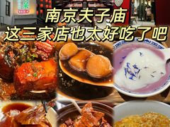 -李百蟹·江南蟹黄面·河景餐厅(夫子庙总店)