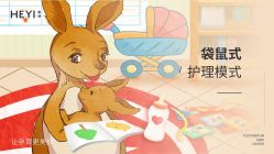 点击看大图 -和伊母婴护理中心·全套房(金山店)