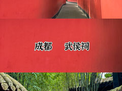 -成都武侯祠博物馆