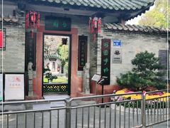 -东莞市可园博物馆