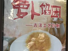 -非遗近水楼糕团(景德路店)