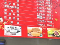 -沈大成(南京东路店)